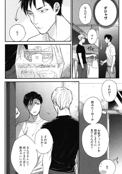 こっちむいて、愛