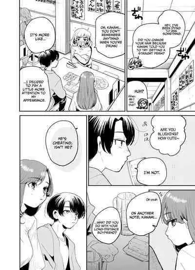 Boku to Mitosaka wa, Kyou dake Shinyuu ja Nai｜Just This Evening, We Are Not Best Friends