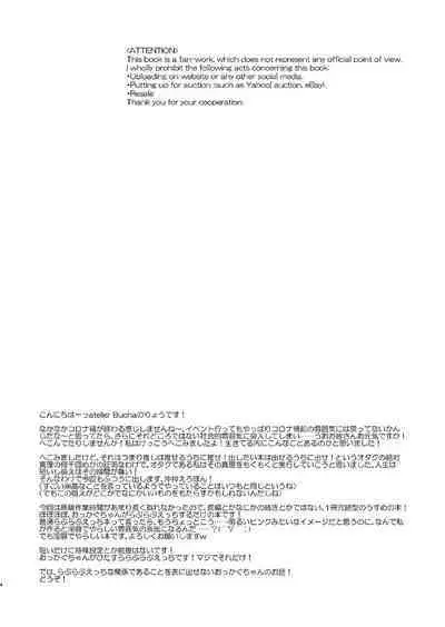 kenka nakama nante uso｜水火不容什么的都是谎言