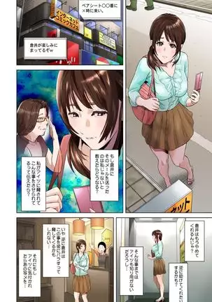 Dareka ga Watashi o Miteru ~Tousatsu sareta Onna~