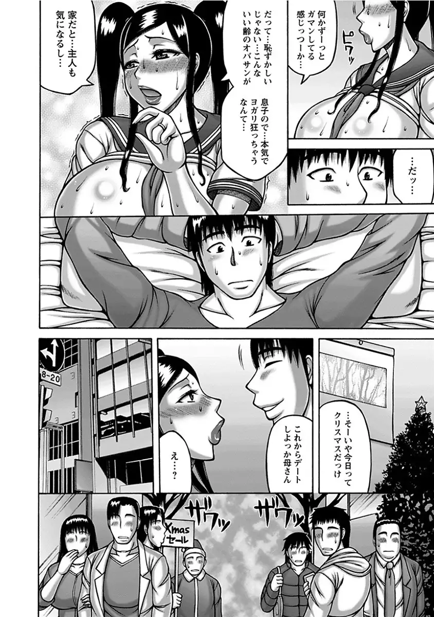 Angel Club MEGA Vol. 14