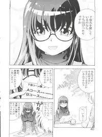 [Team IBM (PURUpyon Saitou, 瀧令紀)] TEPUCHIN (Popotan, Stellvia of the Universe, Pita Ten)