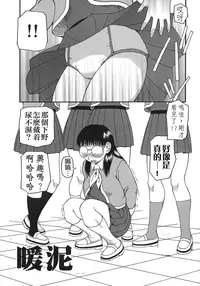 [Kiai Neko] Enema [Chinese] [污毒漢化組&影殇字幕社]