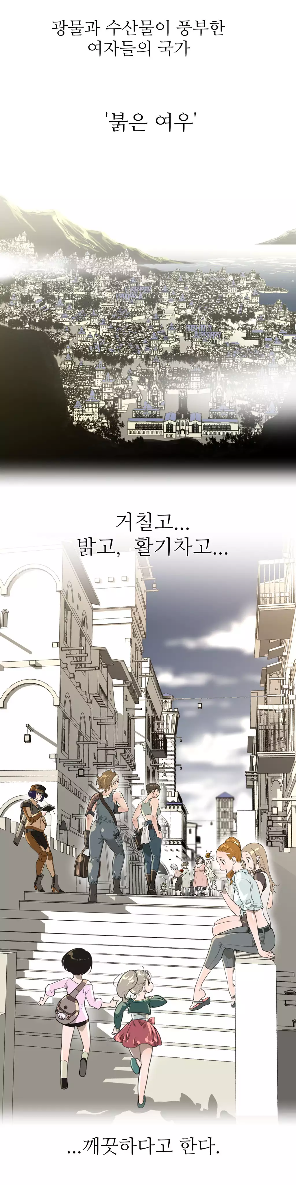 Perfect Half Ch.1-42