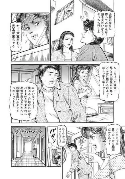 奥様淫乱注意報！