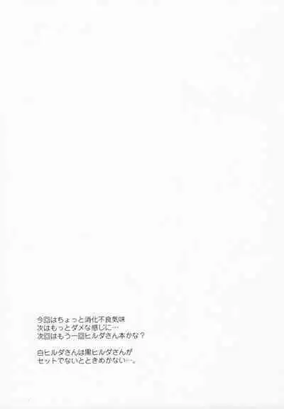 (C83) [Candy Pop (Itou Ei)] Jijo Akuma Hilda-san | Demon Maid Hilda-San (Beelzebub) [English] [CopyOf]