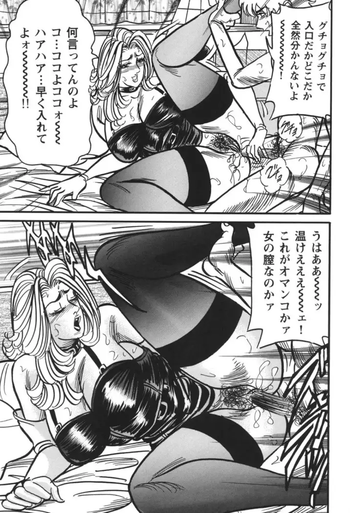 Jukujo Reiko Amai Mitsu no Yuuwaku