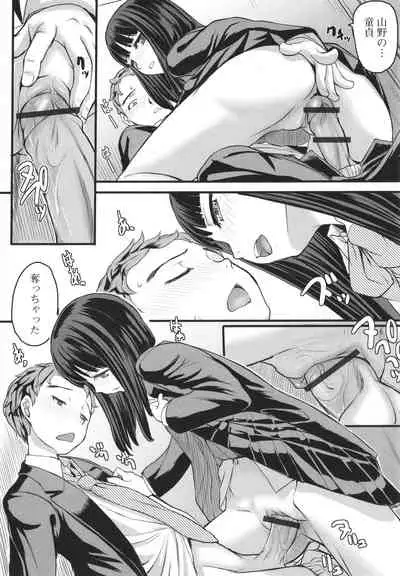 [OKINA] Yoru no Kaeru Oto