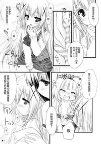 (C86) [ZIP (Moekibara Fumitake)] Gochuumon wa Pants Desu ka? (Gochuumon wa Usagi Desu ka?) [Chinese] [脸肿汉化组]