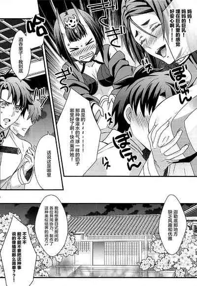 Chimimouryou Kikikaikai