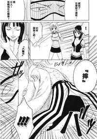 (C66) [Crimson Comics (Carmine)] Dancing Animation Run (One Piece) [Chinese] [木木]