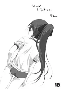 (C64) [URA FMO (Fumio)] nanka hazukashii hon