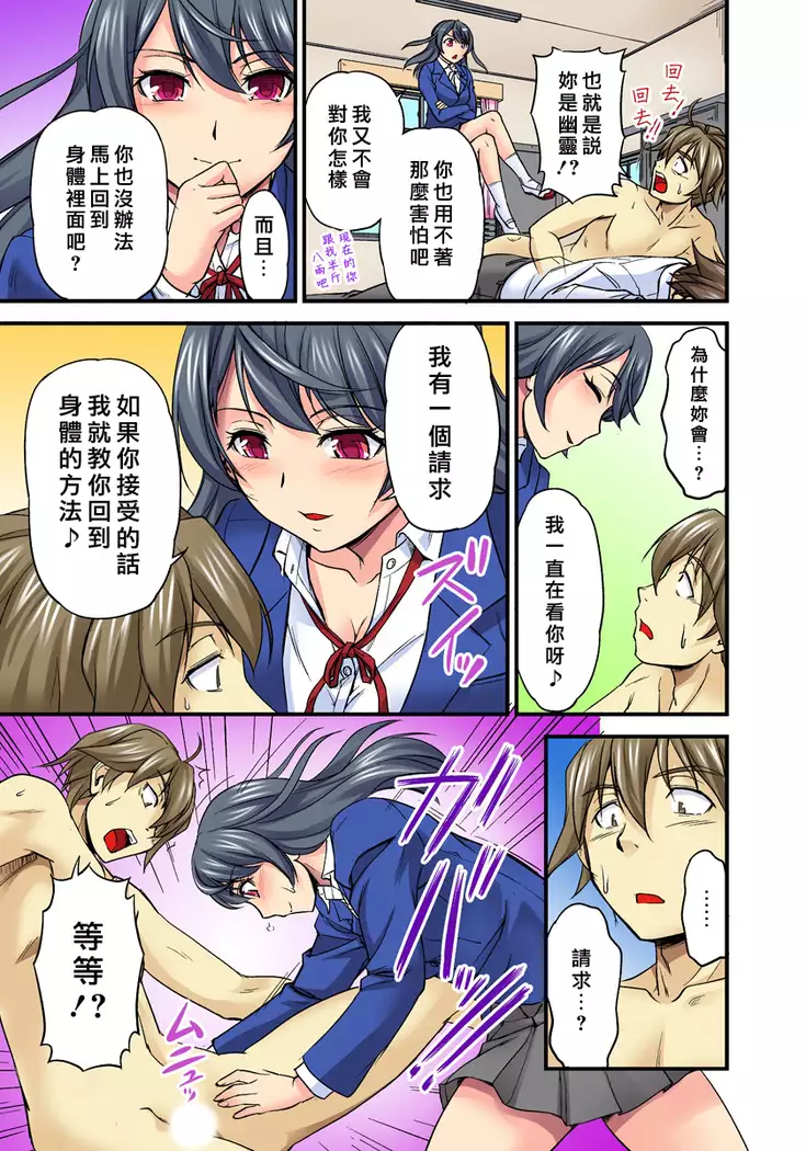 Oppai Mondari Sounyuu Shitari~ Sukeru Karada to Fureru Yubisaki~ 1~2