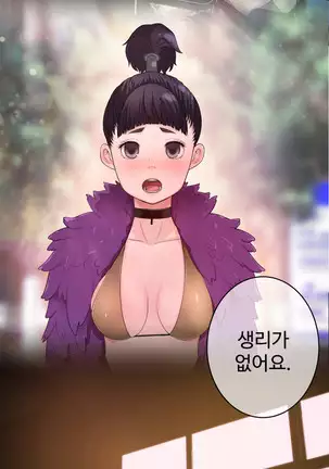 Tissue Thieves Ch.1-25