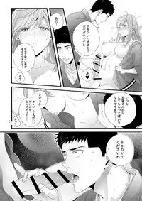 Please Let Me Hold You Futaba-San! Ch. 1-4