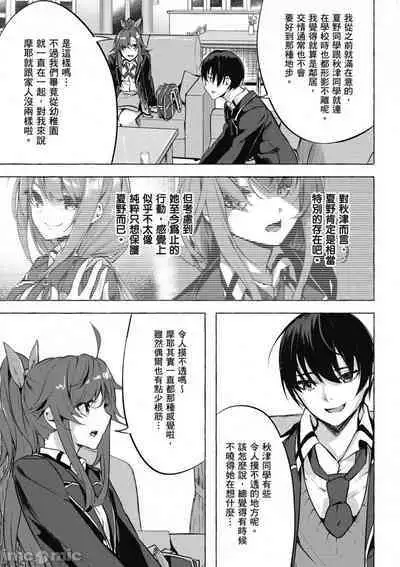 [佐原玄清／ミンカンスキー]性愛＆迷宮!! 1~4 [單行本版] セックス＆ダンジョン!! 1~4