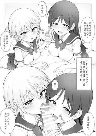 (COMIC1☆11) [OrangeMaru (JP06)] Hajimete wa Dare ga Ii? II (THE IDOLM@STER CINDERELLA GIRLS)[Chinese] [黄记汉化组]