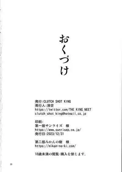 (C103) [CLUTCH SHOT KING (Kakkuu)] Kinpatsu Fabulous-chan (Delicious Party♡Precure)（张佳乐个人汉化）