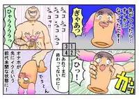 [とくっち] みくら!!