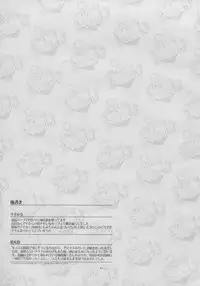 (Kamata Chinjufu 2) [Denpa YunYun, Earthean (Osakana, Syoukaki, Dokuwo)] Teitoku Youchien (Kantai Collection -KanColle-)