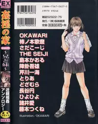 [Anthology] Kanin no Ie Vol. 1 ~Kei to Imouto~