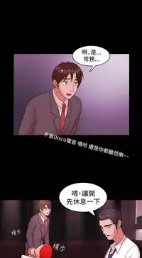 [Black October] Looser Ch.1~8 [Chinese]中文