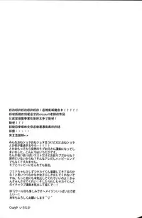 (C87) [Crazy9 (Ichitaka)] C9-15 Fumina-senpai to Mob Onii-chan (Gundam Build Fighters Try) [Chinese] [CE家族社]