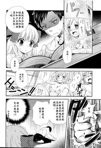 (Bessatsu Love Romance) [mg. (Yumegi)] Nozaki-kun, Watashi ni Tetsudaeru koto, Aru? (Gekkan Shoujo Nozaki-kun) [Chinese] [CE家族社]