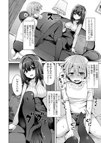 [Piririnegi] Sadistic Secret Session [Digital]