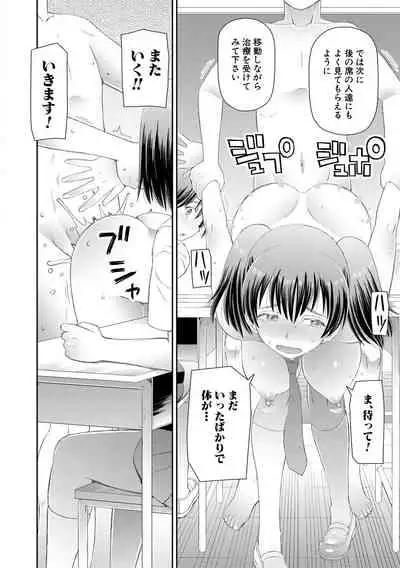 Hoshikatta no wa Ookina Chinko - I Want The Big Penis