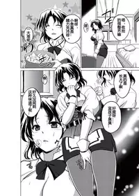 [Tiba-Santi] Dungeon Travelers - Haruka no Himegoto (ToHeart2 Dungeon Travelers) [Chinese] [个人汉化] [Digital]