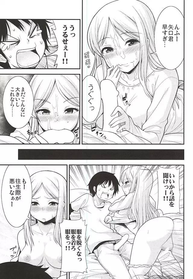 Hidaka Koharu to Suru Dake no Hon