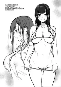 (C91) [Pochi-Goya. (Pochi.)] Ane Naru Mono 4.5 (Ane Naru Mono) [Chinese] [無毒漢化組]