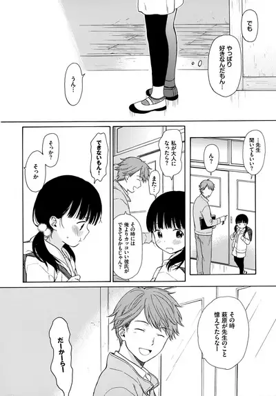 [Sekiya Asami] Rough Sketch