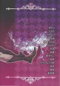 (DUEL PARTY 2) [Endless Panic (Various)] Now Playing SEX!! (Yu-Gi-Oh! Zexal)