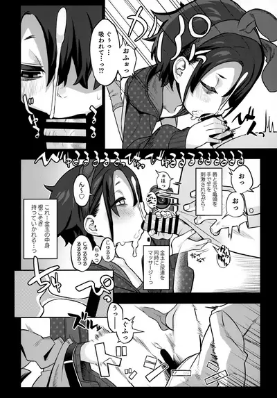 Miyazen no Uchinoko Bon 2021 Fuyu