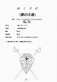 (Mimiket 3) [Red Ribbon Revenger (Various)] Elf's Ear Book 04 - Kuro no Taikai (Star Ocean 2)