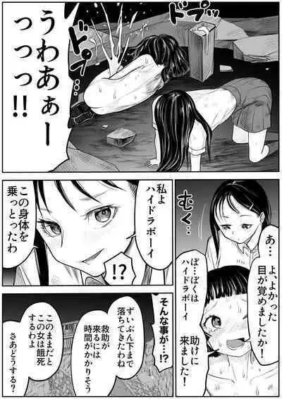 makeruna! highlight boy