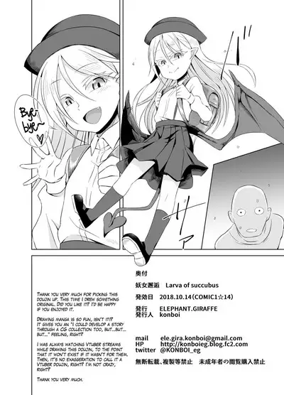 [ELEPHANT.GIRAFFE (KONBOI)] Youjo Kaikou - Larva of Succubus | Chance Meeting with a Monster - Succubus Larva [English] [The Blavatsky Project] [Digital]