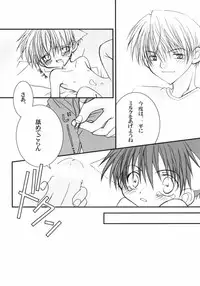 (Shota Collection 3) [xxlazuli (Yoshino Azuma)] Ippei-chan to Issho!