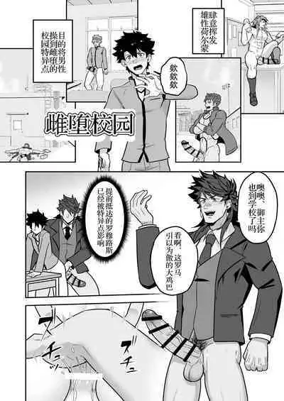 Atama o Karappo ni Shite Yomu FateGO SKB Hon 2 | 放空大脑来尽情做爱吧SKB本 2