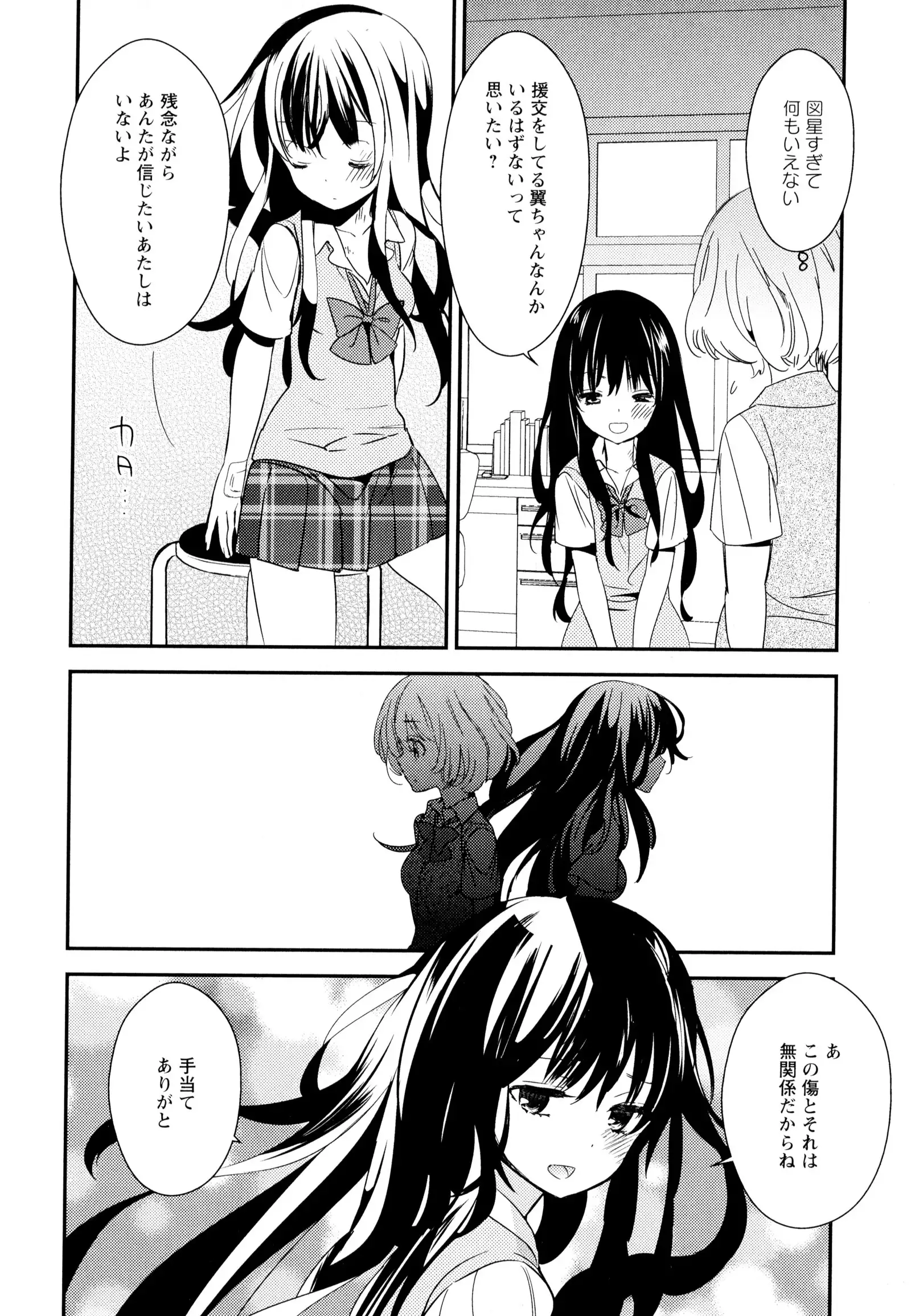 彩百合 Vol.7
