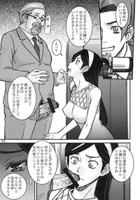 (C78) [High Thrust (Inomaru)] Shiritsu Waldstein Gakuin Gen'eki Gakuchou Kumashiro Maya Shougeki no DEBUT!! (Seikimatsu Occult Gakuin)