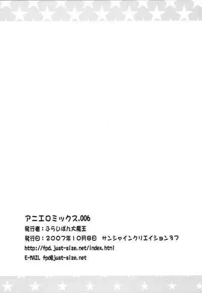 (SC37) [Furaipan Daimaou (Chouchin Ankou)] Aniero Mix. 006 (Kirarin Revolution)