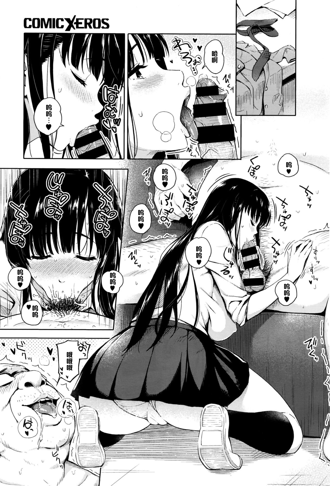 Mochikuu Usagi