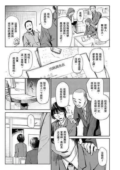 Himitsu no Tsubomi | 秘密的花蕾