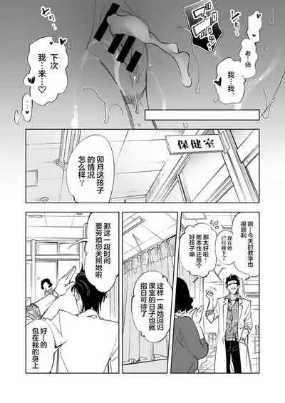 [Kamishiki (Kamizuki Shiki)] Wakeari JK no Tokubetsu Shidou [Chinese] [白杨汉化组] [Digital]