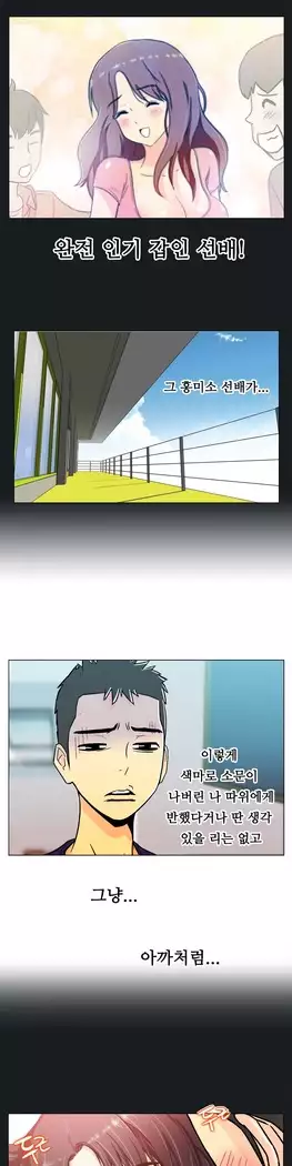 One Room Hero Ch.1-39