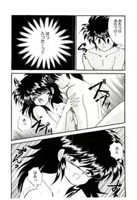 [Kenzaki Mikuri] Shinku no Ihoujin