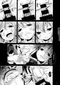 (C86) [Kitsune to Budou (Kurona)] Momoiro no Kajitsu no Sange (Touhou Project) [Chinese] [速溶奶茶汉化]